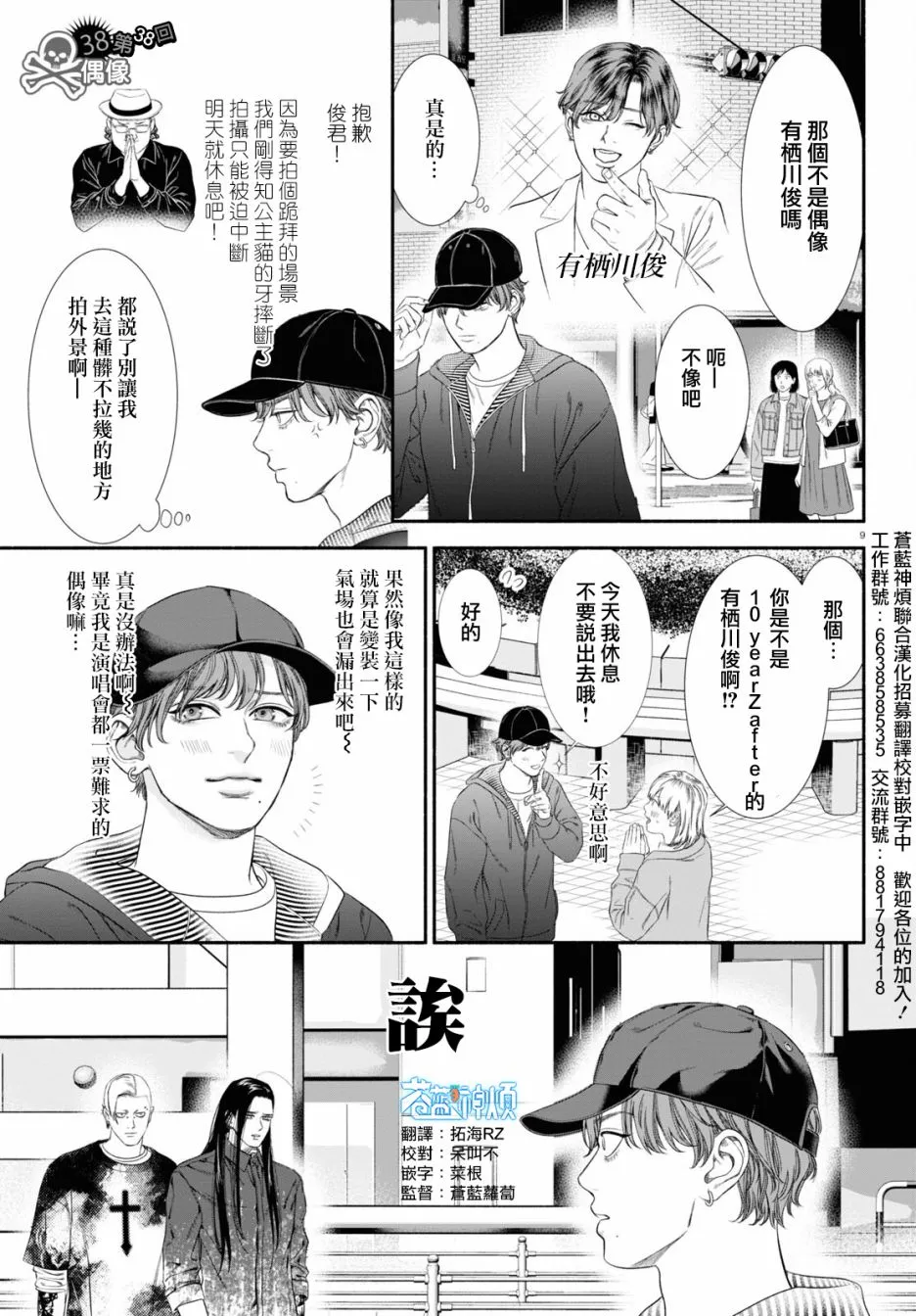 第38话 第1页