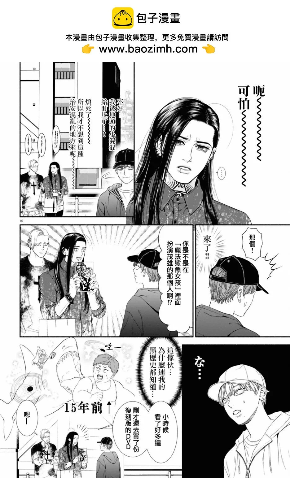 第38话 第2页