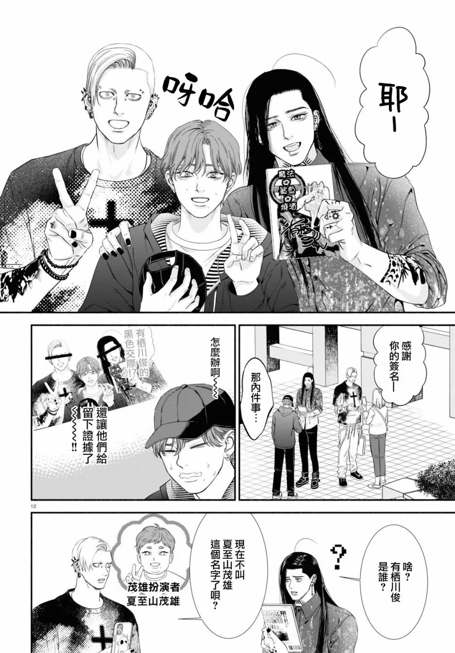 第38话 第4页