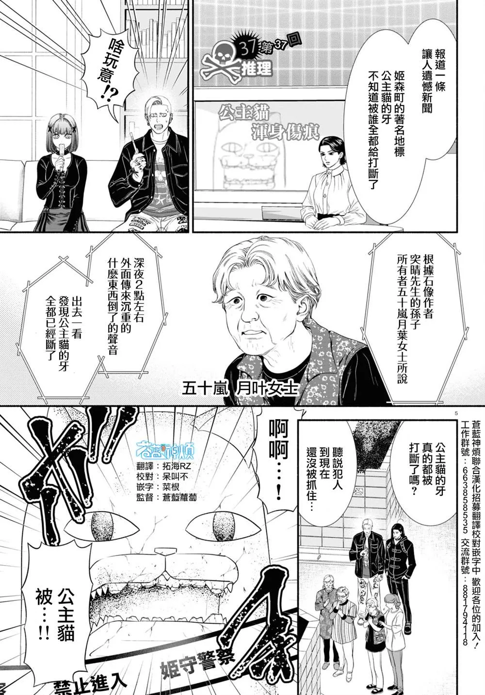 第37话 第1页