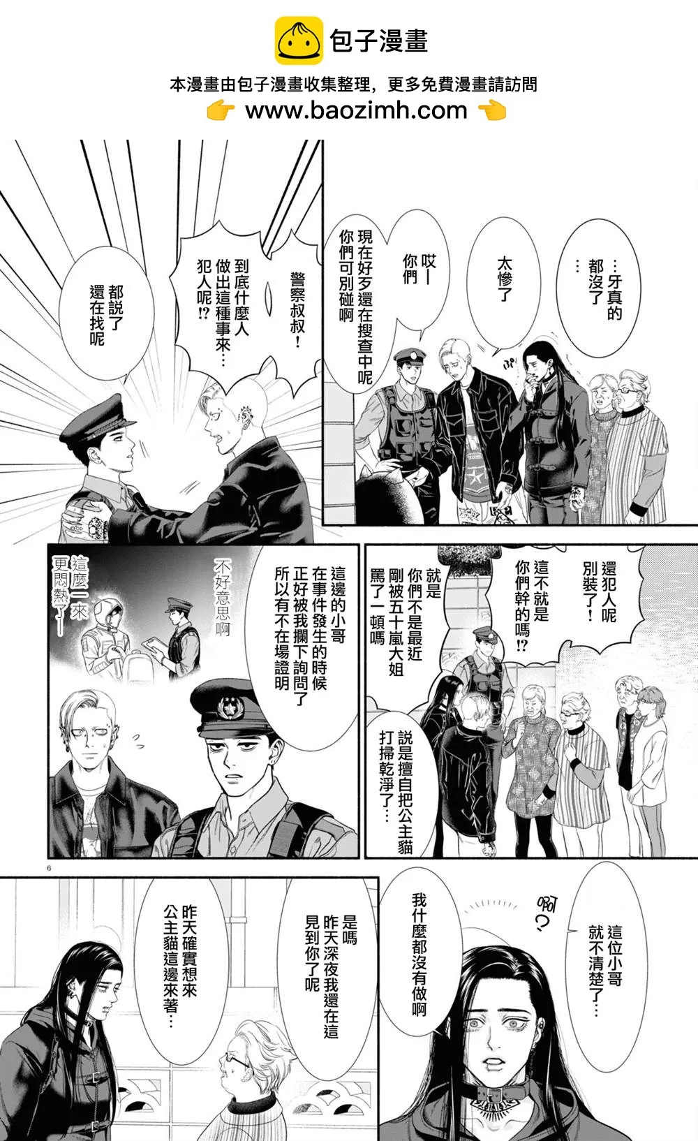 第37话 第2页