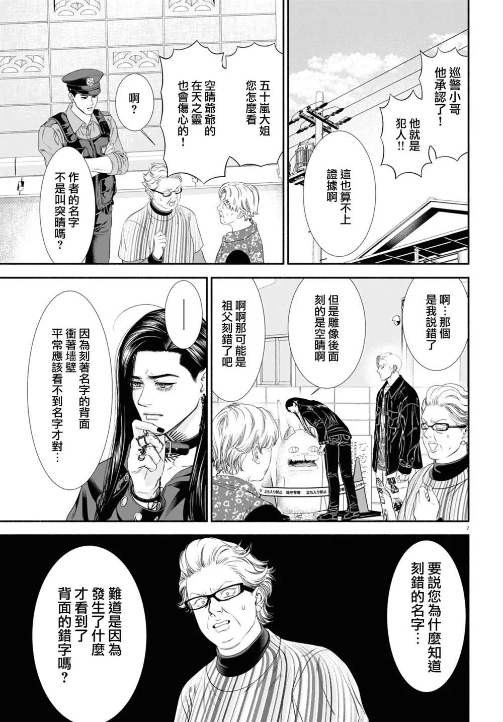 第37话 第3页
