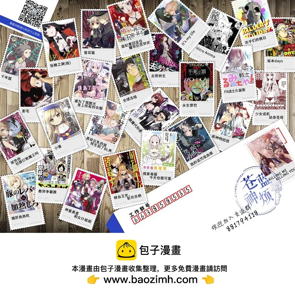 第37话 第6页