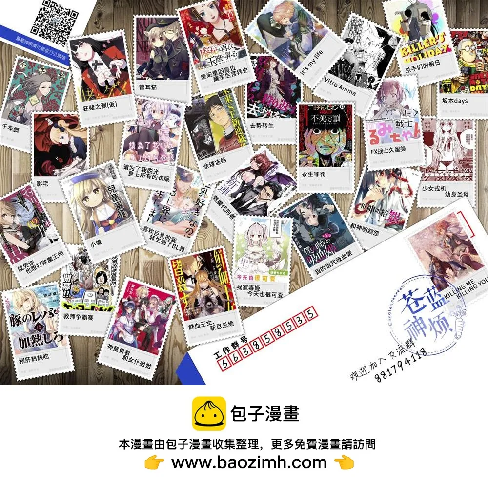 第36话 第6页
