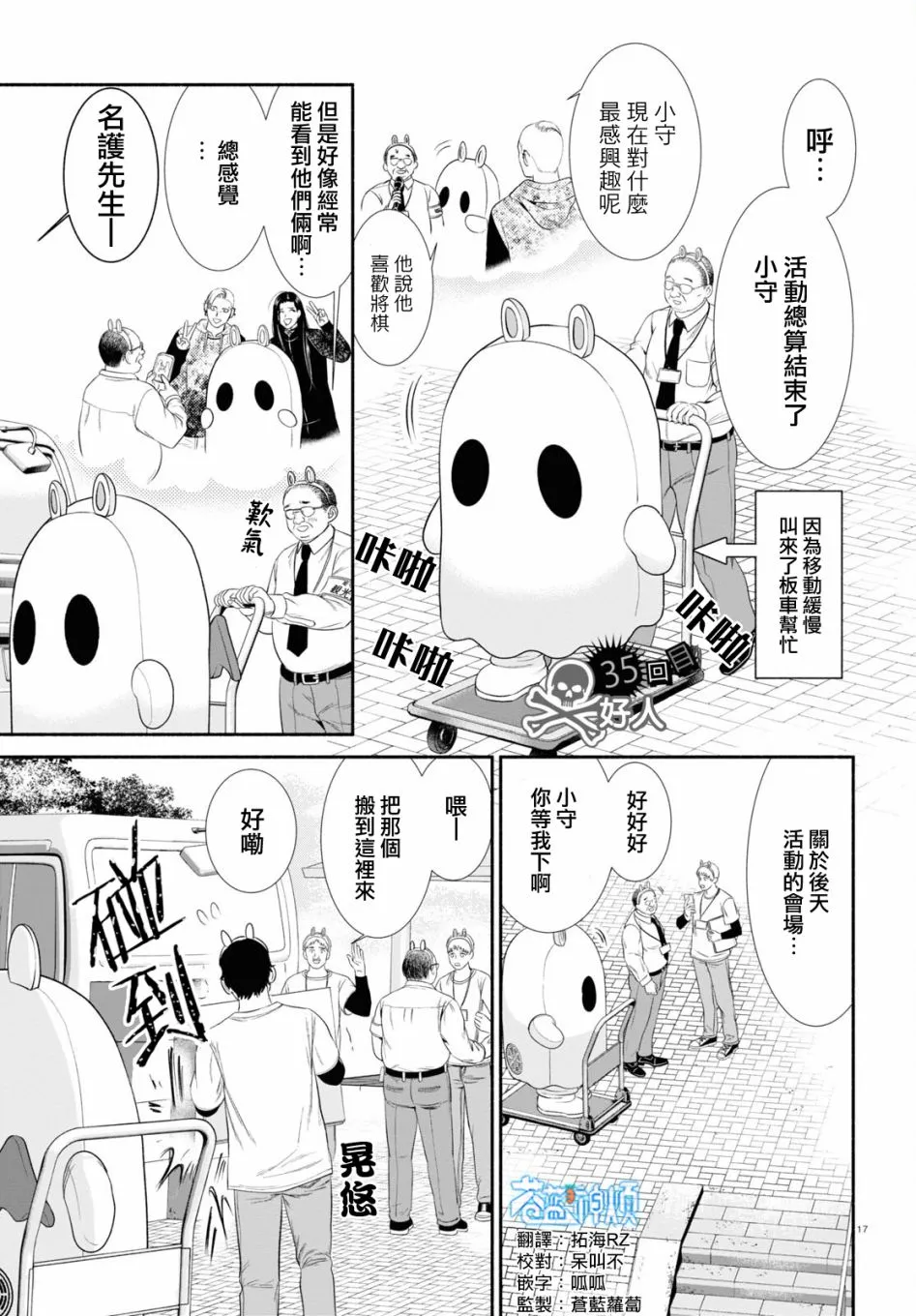 第35话 第1页
