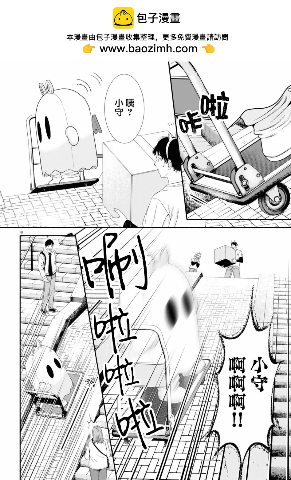 第35话 第2页