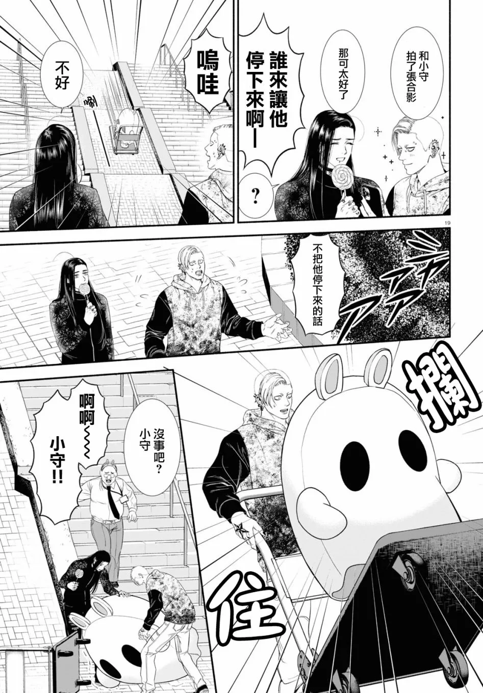 第35话 第3页