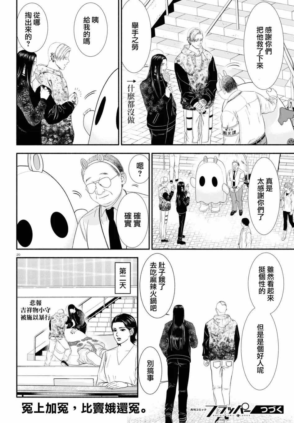 第35话 第4页