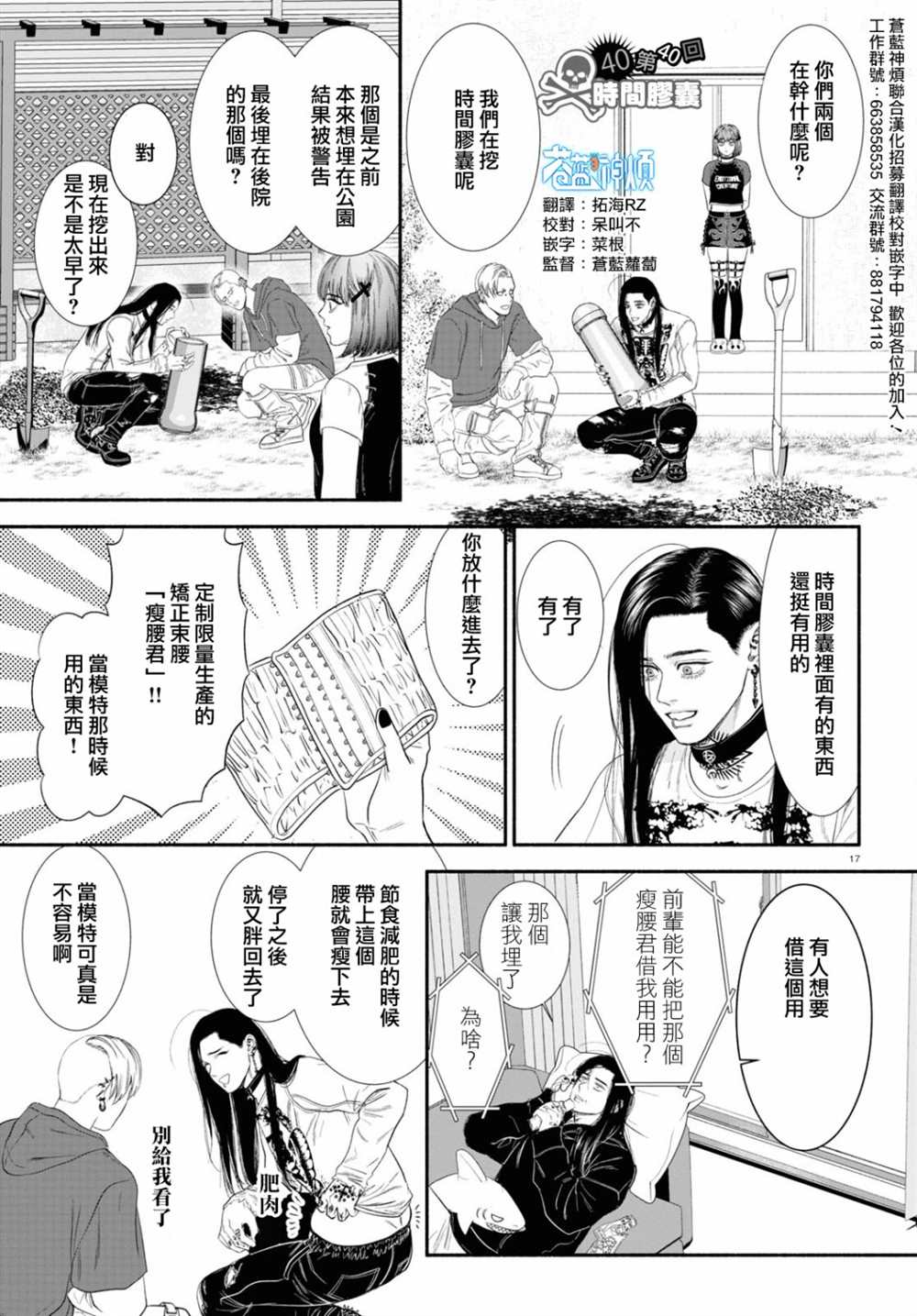 第40话 第1页