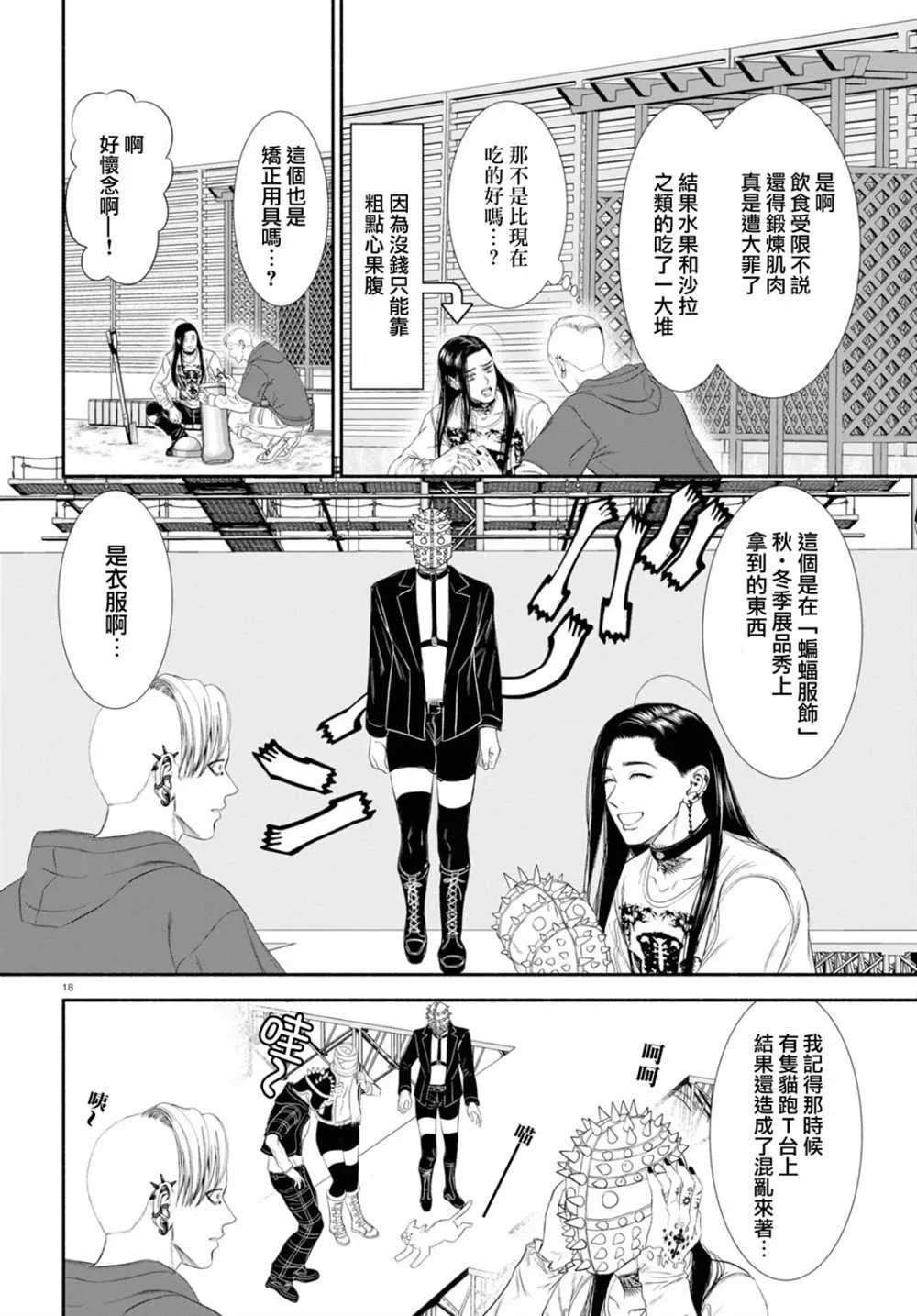 第40话 第2页