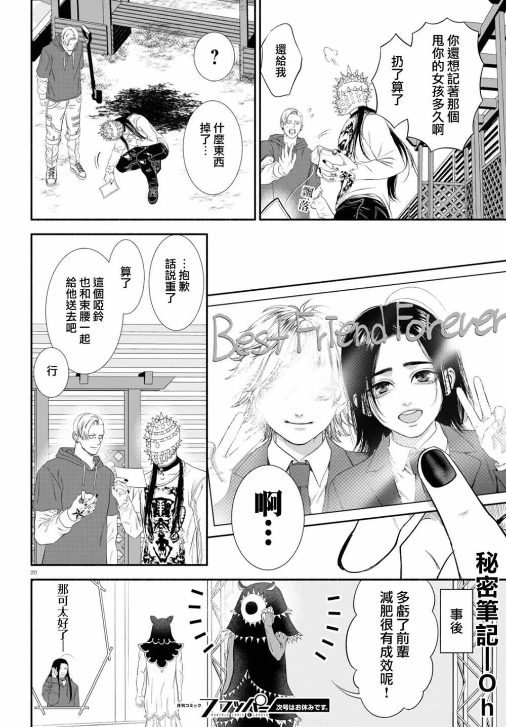 第40话 第4页