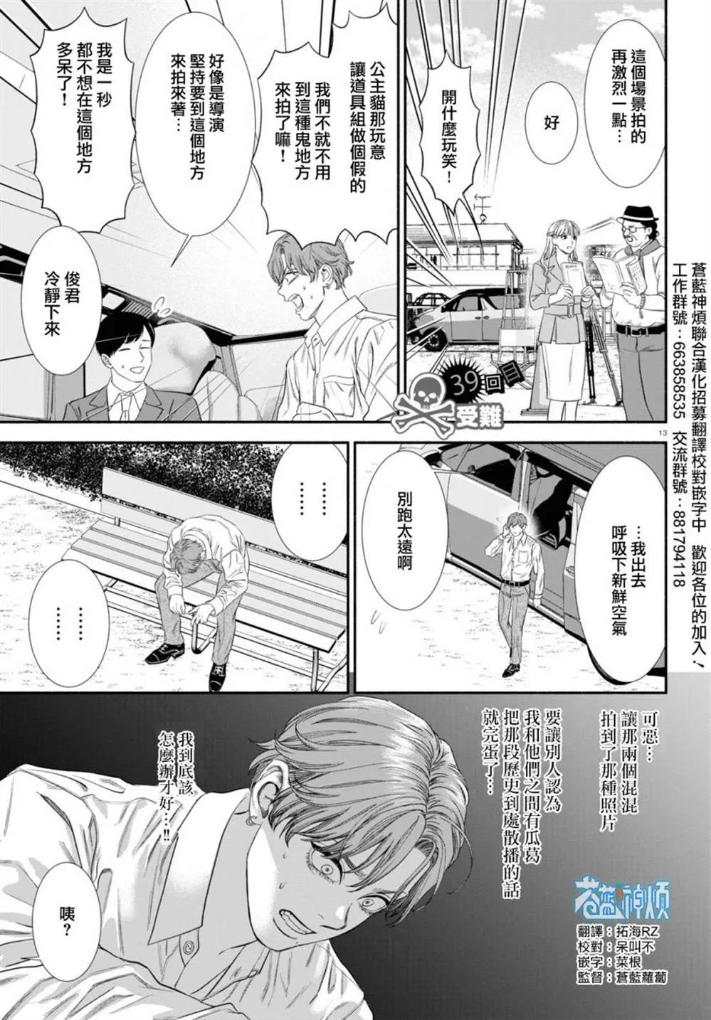 第39话 第1页