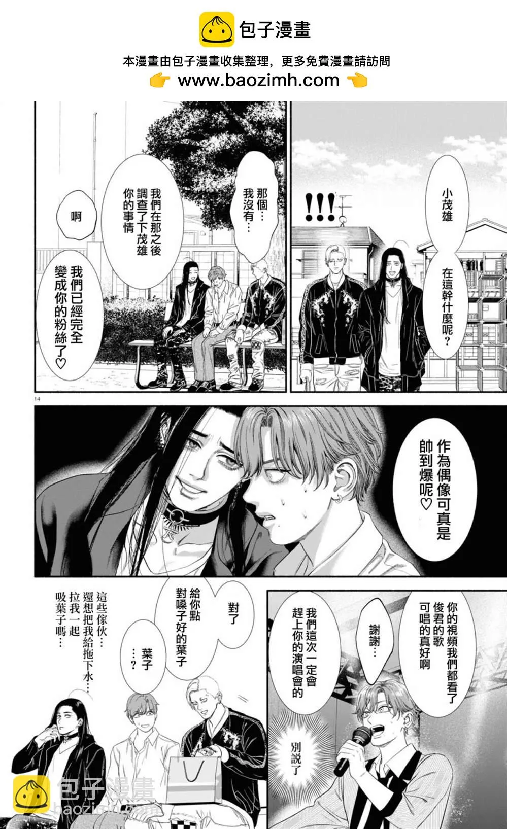 第39话 第2页