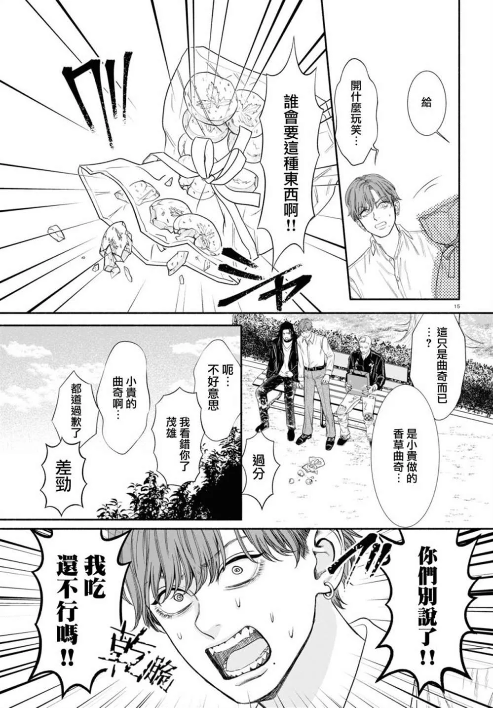 第39话 第3页