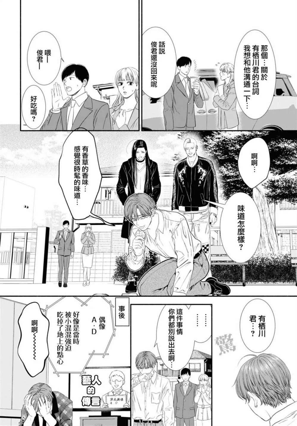 第39话 第4页