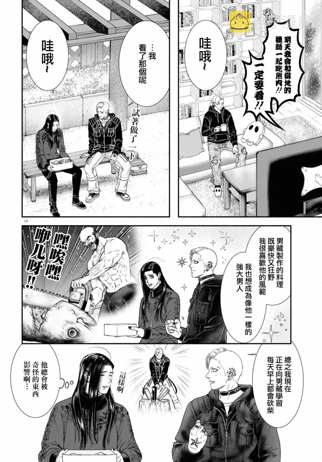 第19话 第2页