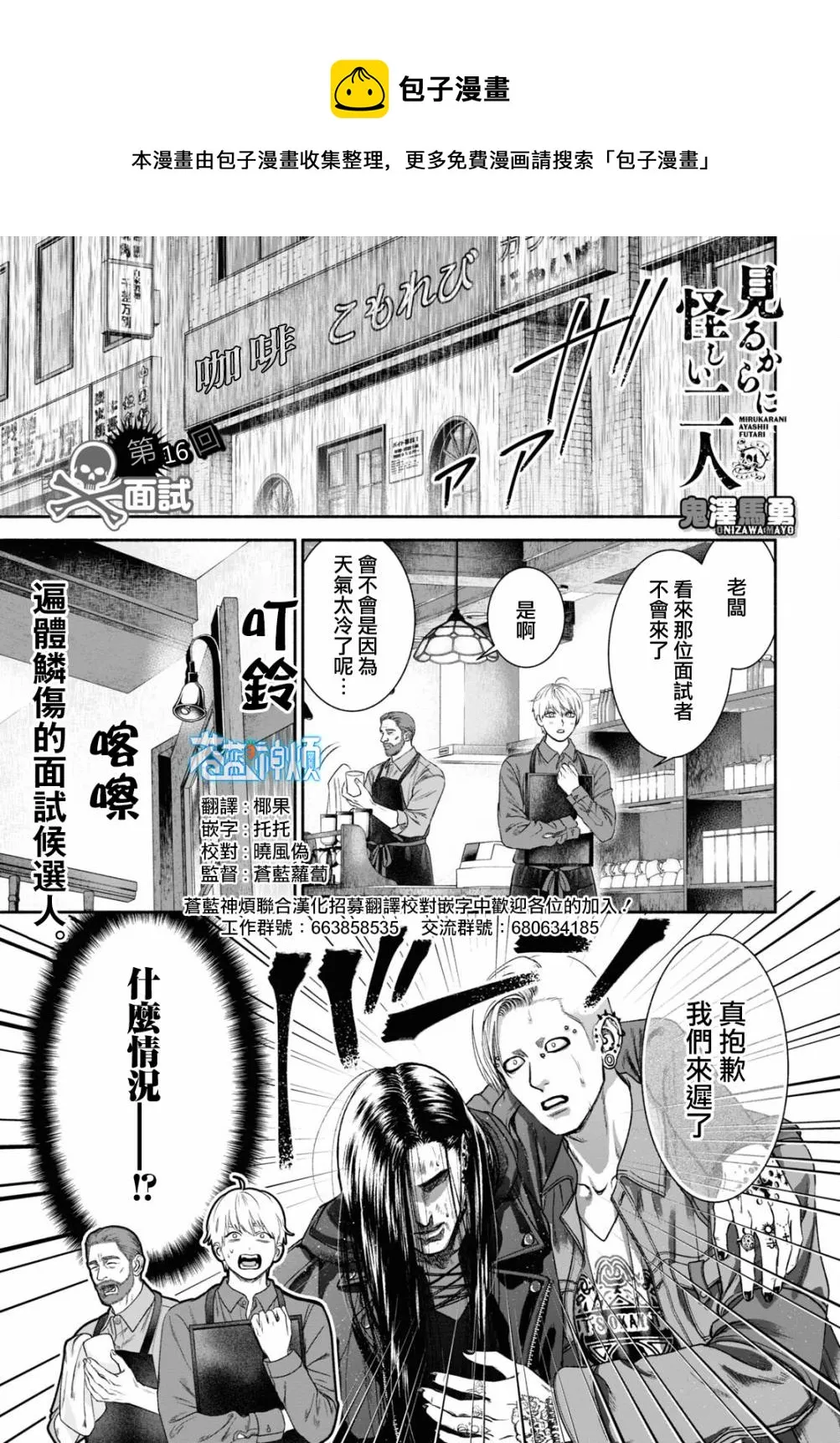 第16话 第1页