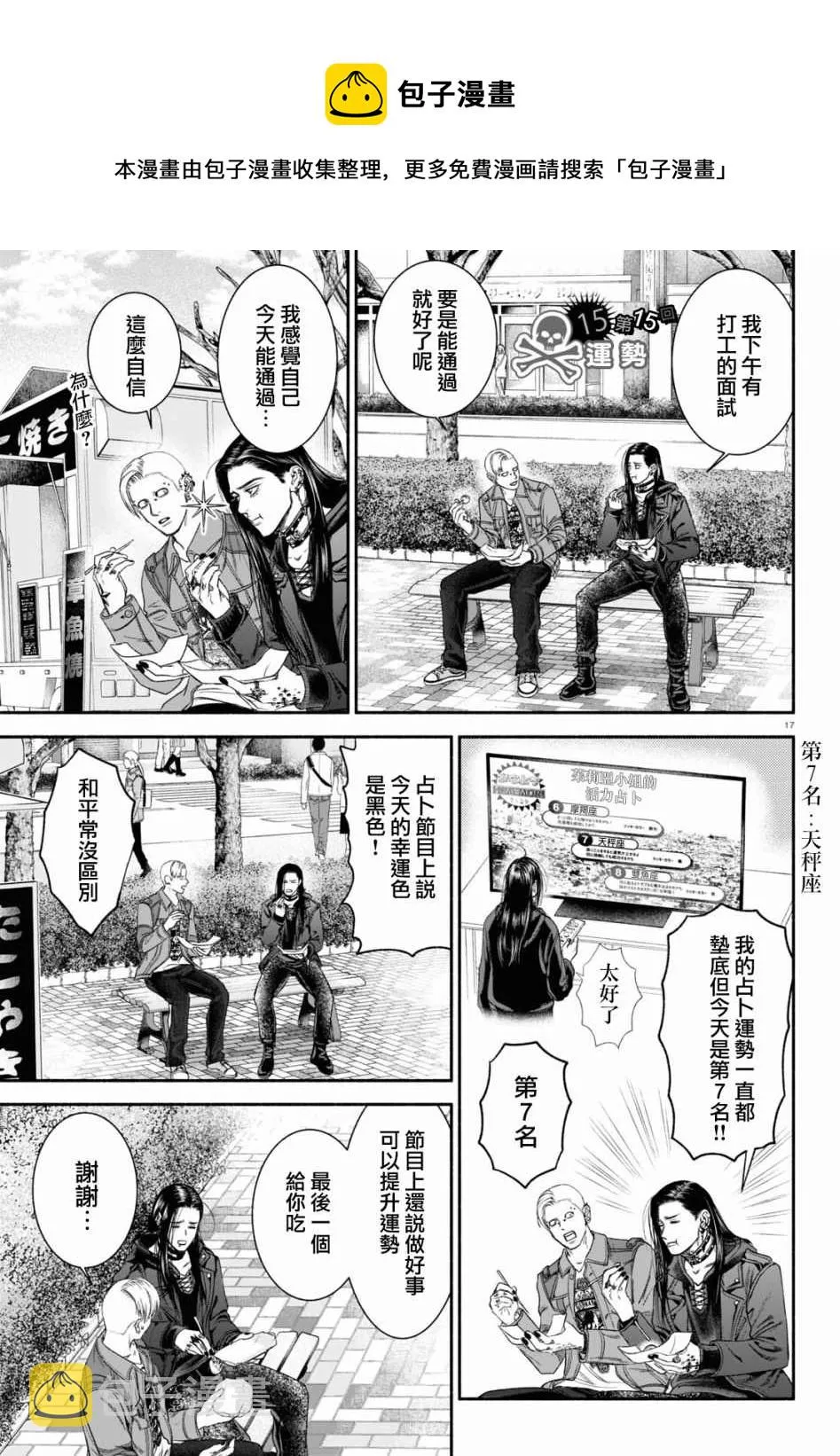 第15话 第1页