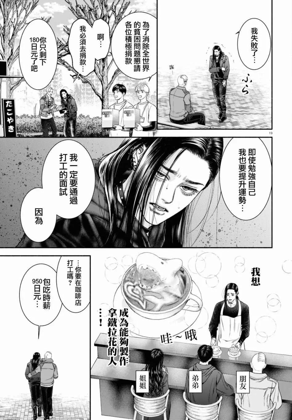 第15话 第3页
