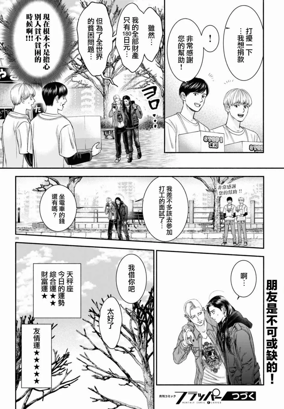 第15话 第4页