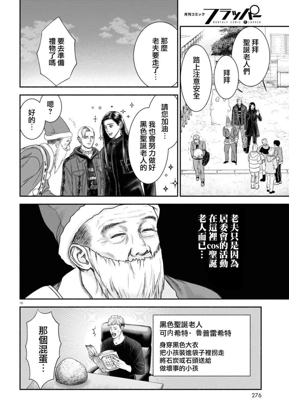 第14话 第4页