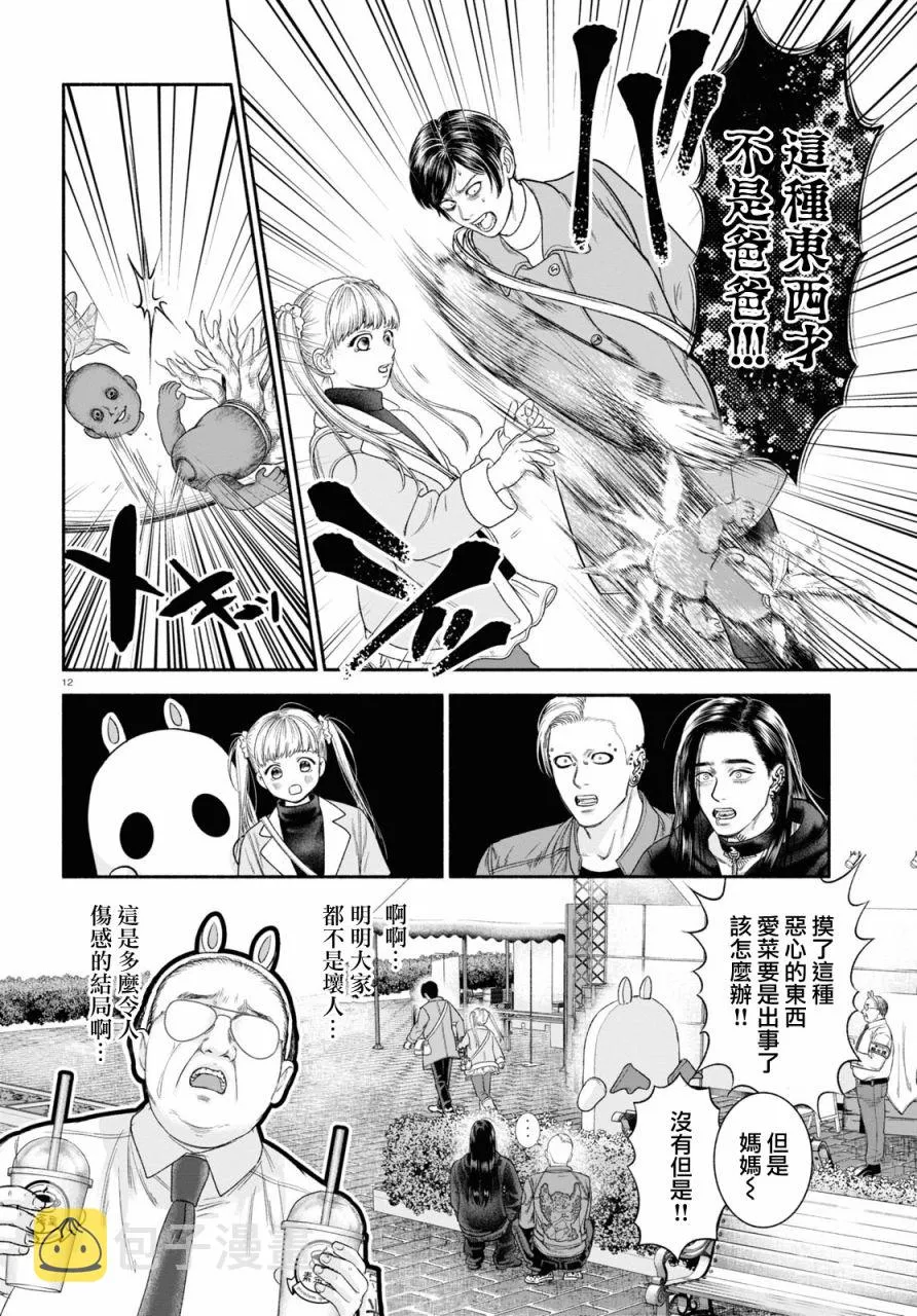 第13话 第4页