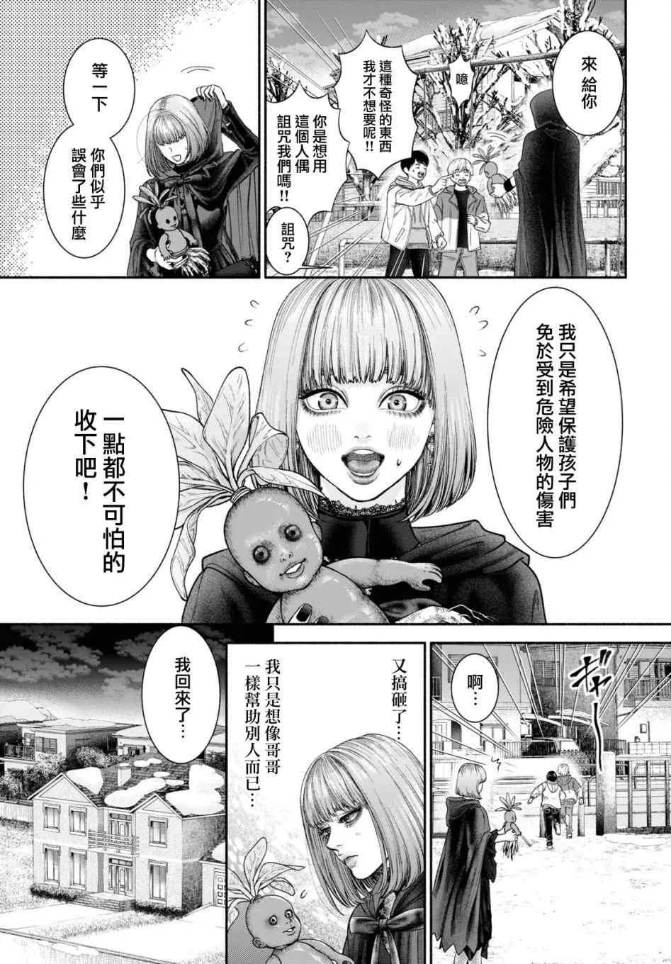 第11话 第3页