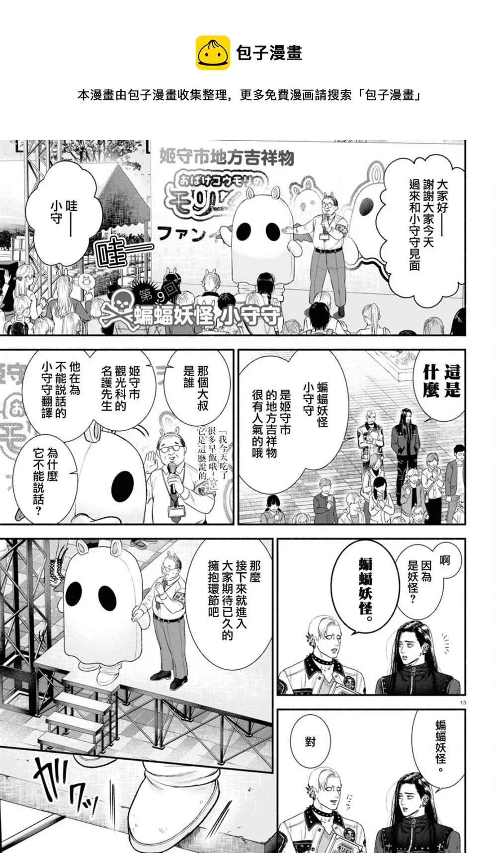 第9话 第1页