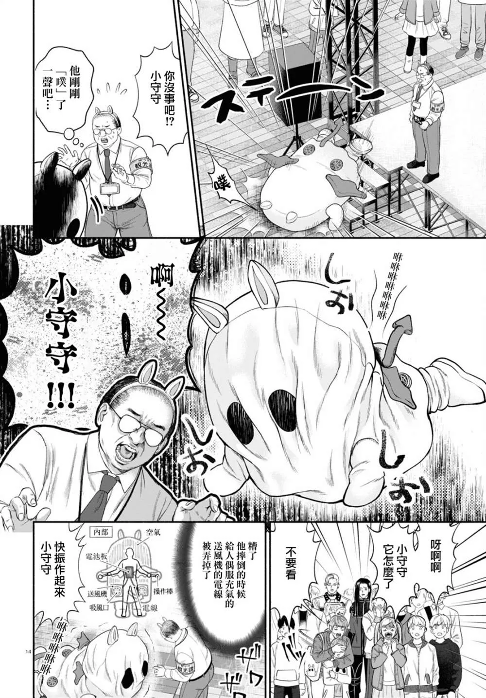 第9话 第2页