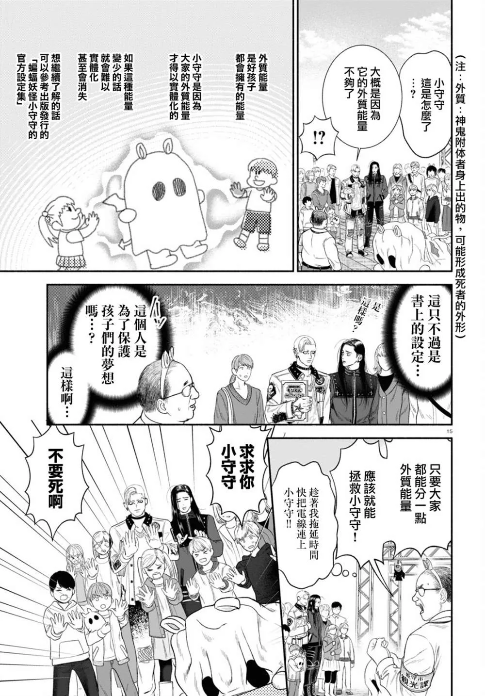 第9话 第3页