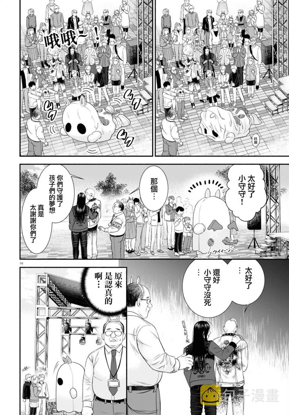 第9话 第4页