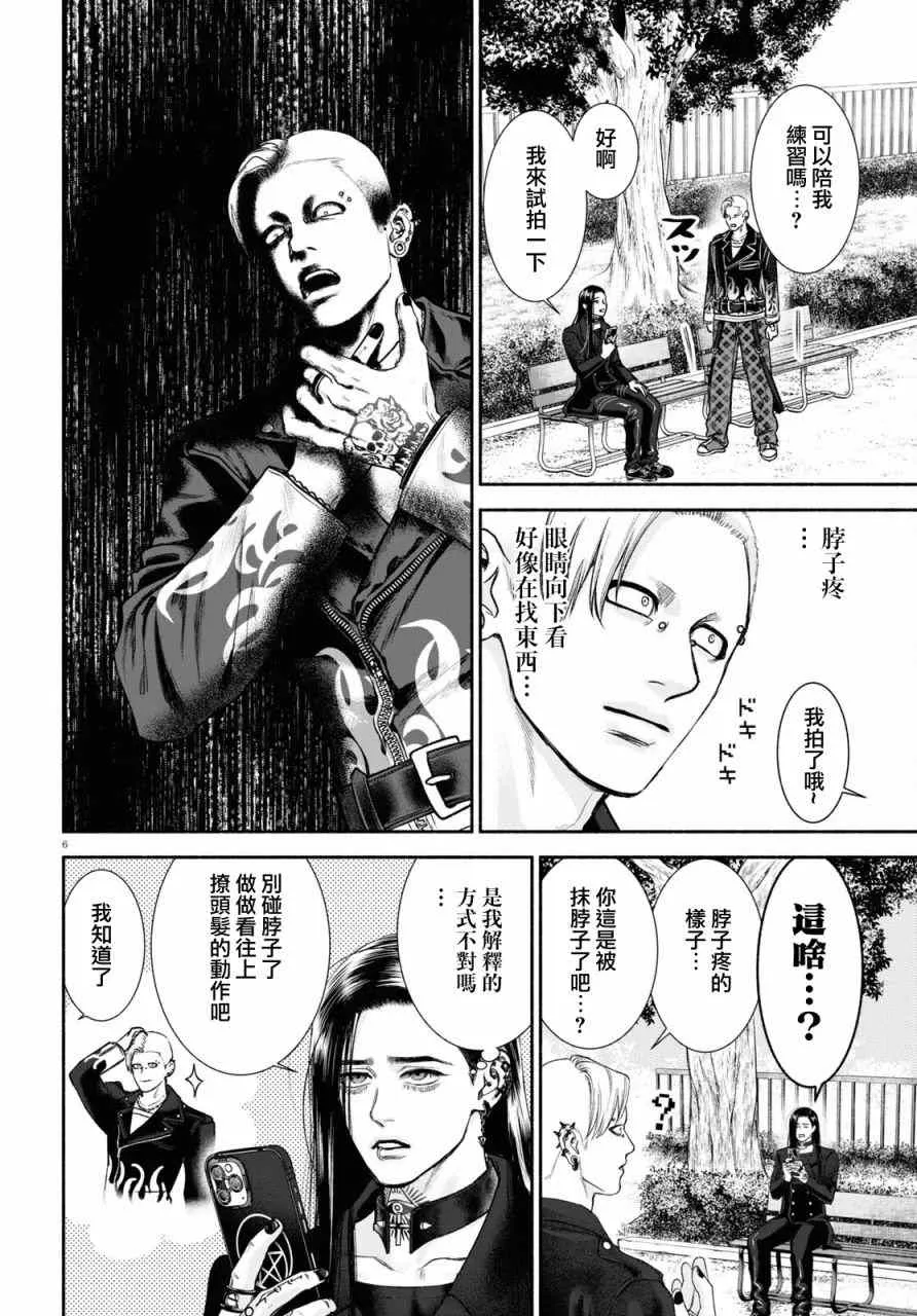 第7话 第2页