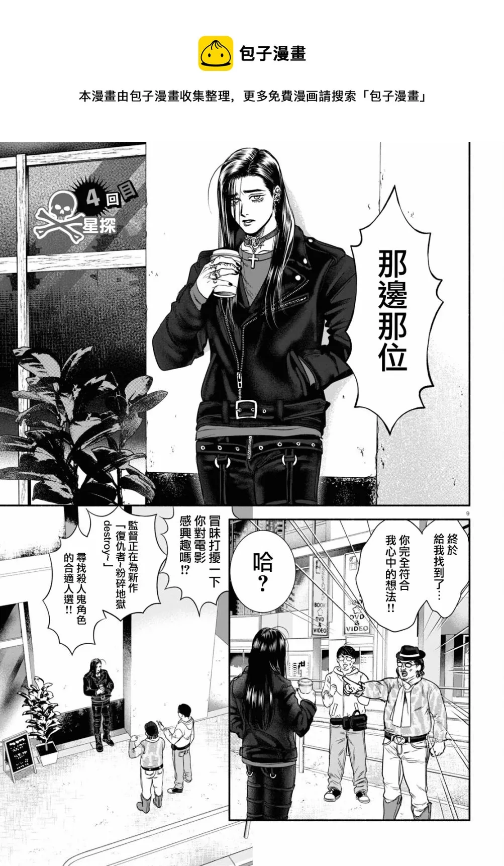 第04话 第1页