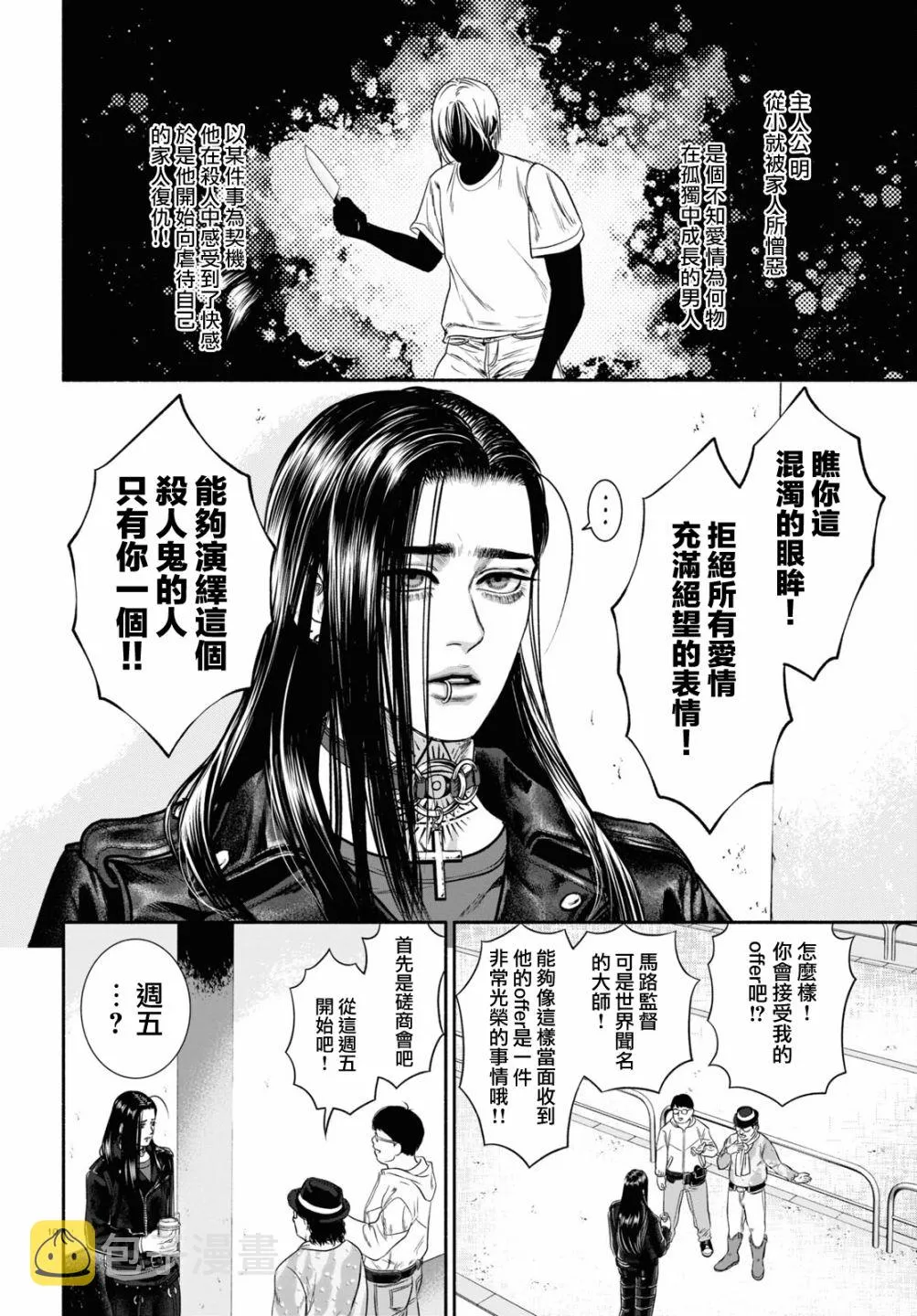第04话 第2页