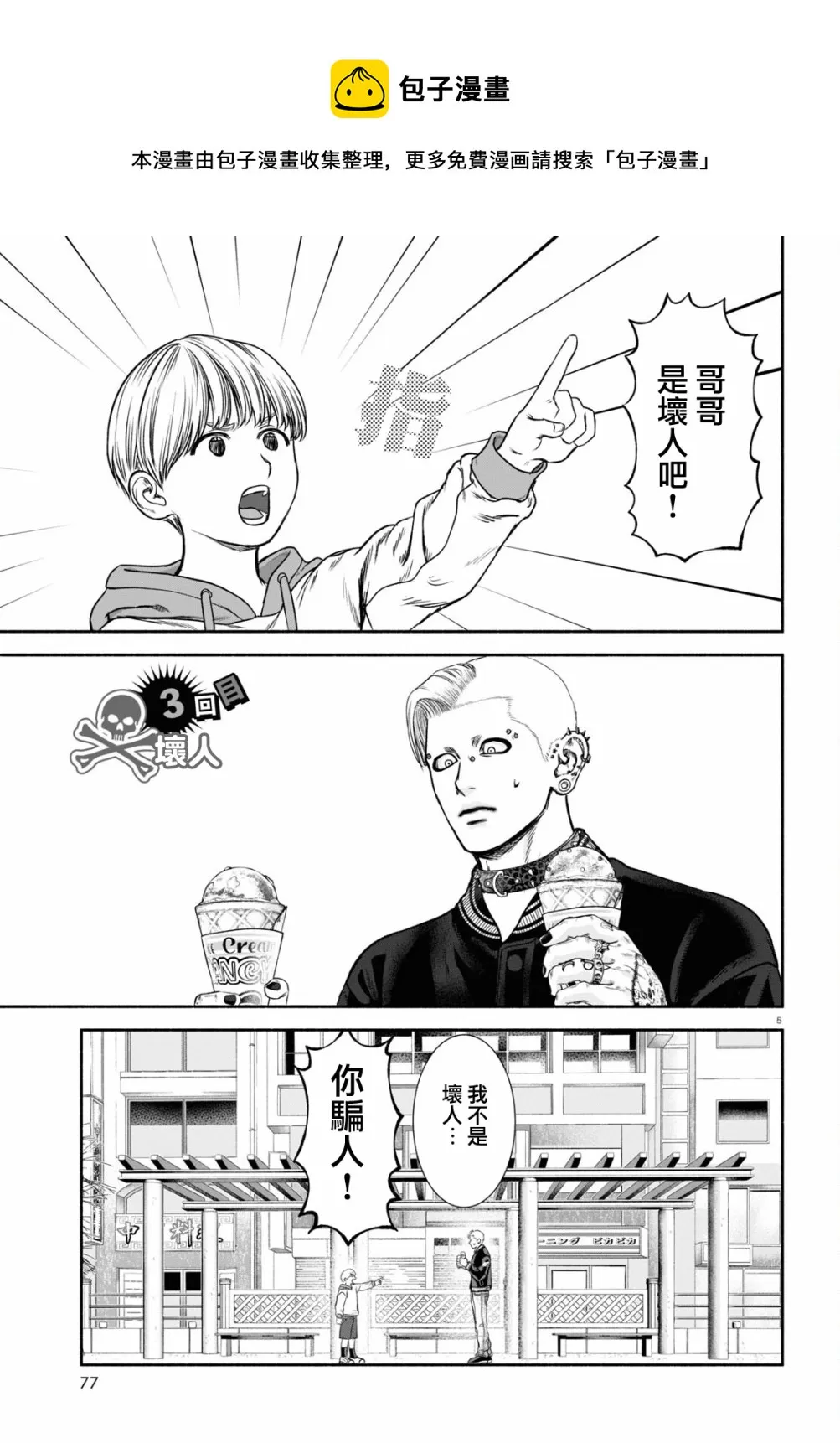 第03话 第1页