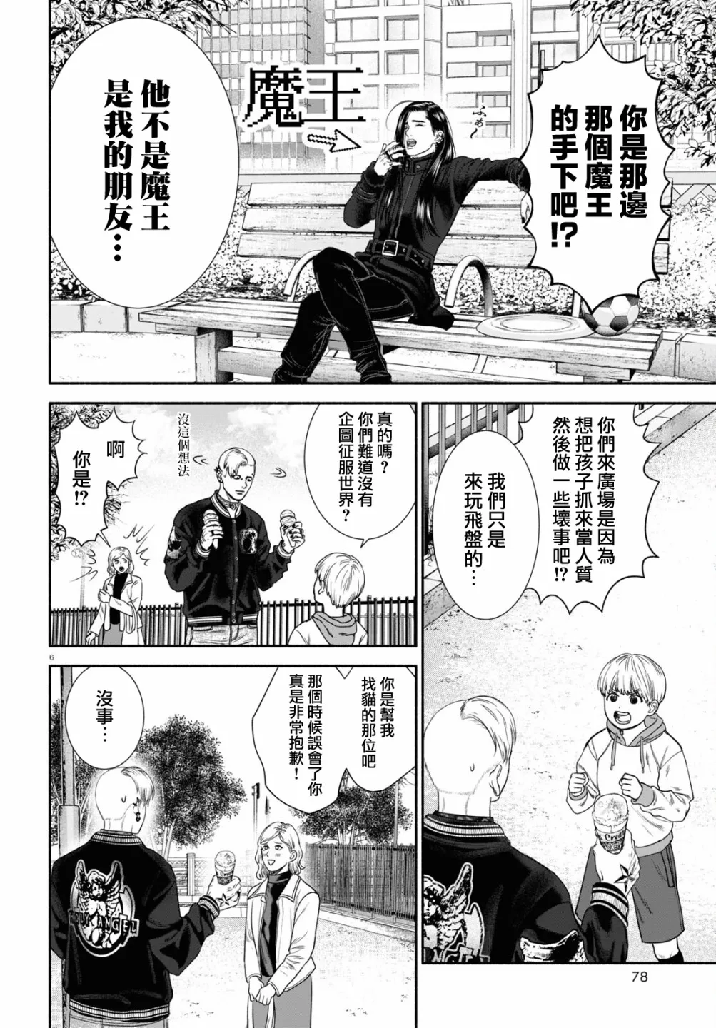 第03话 第2页