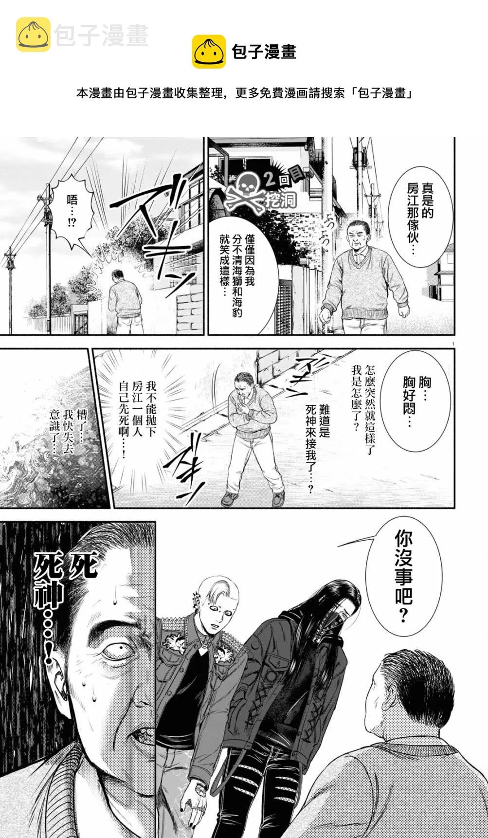 第02话 第1页