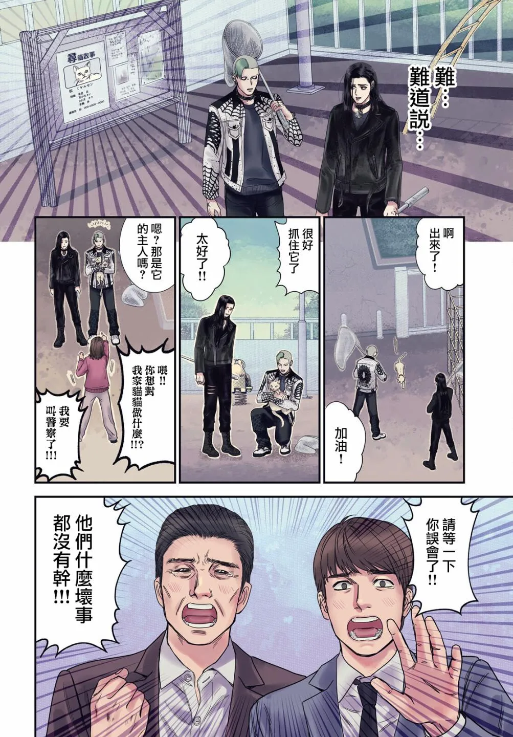 第01话 第4页