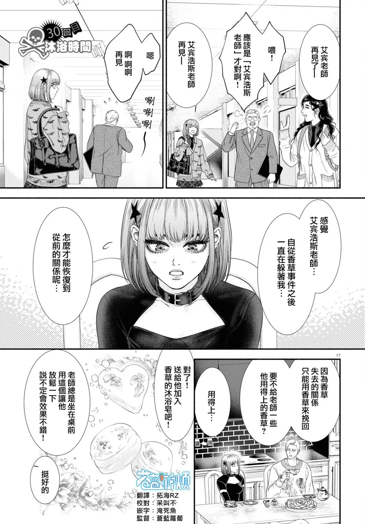 第30话 第1页