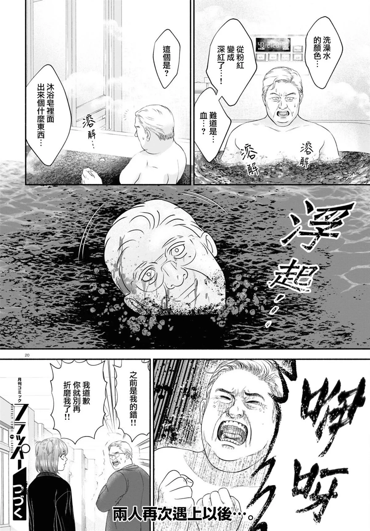 第30话 第4页