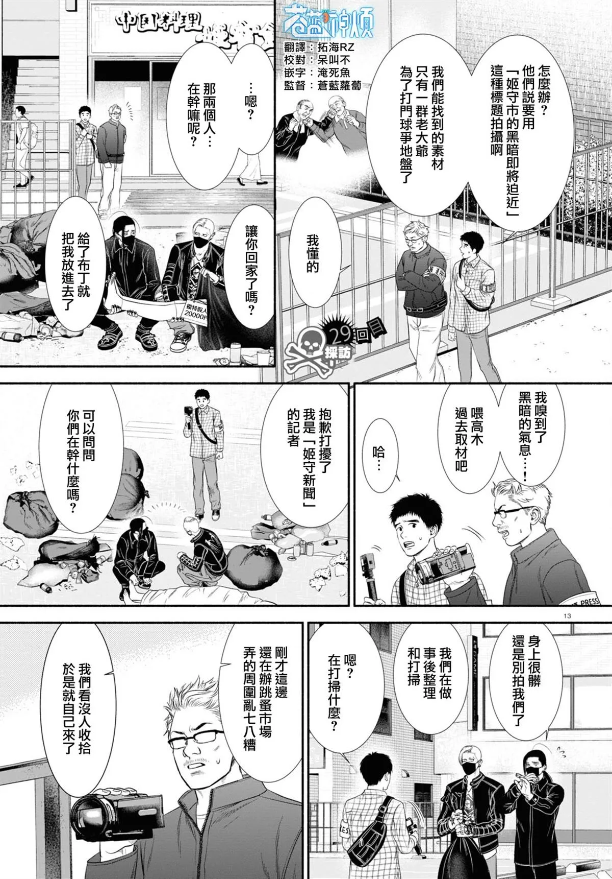第29话 第1页
