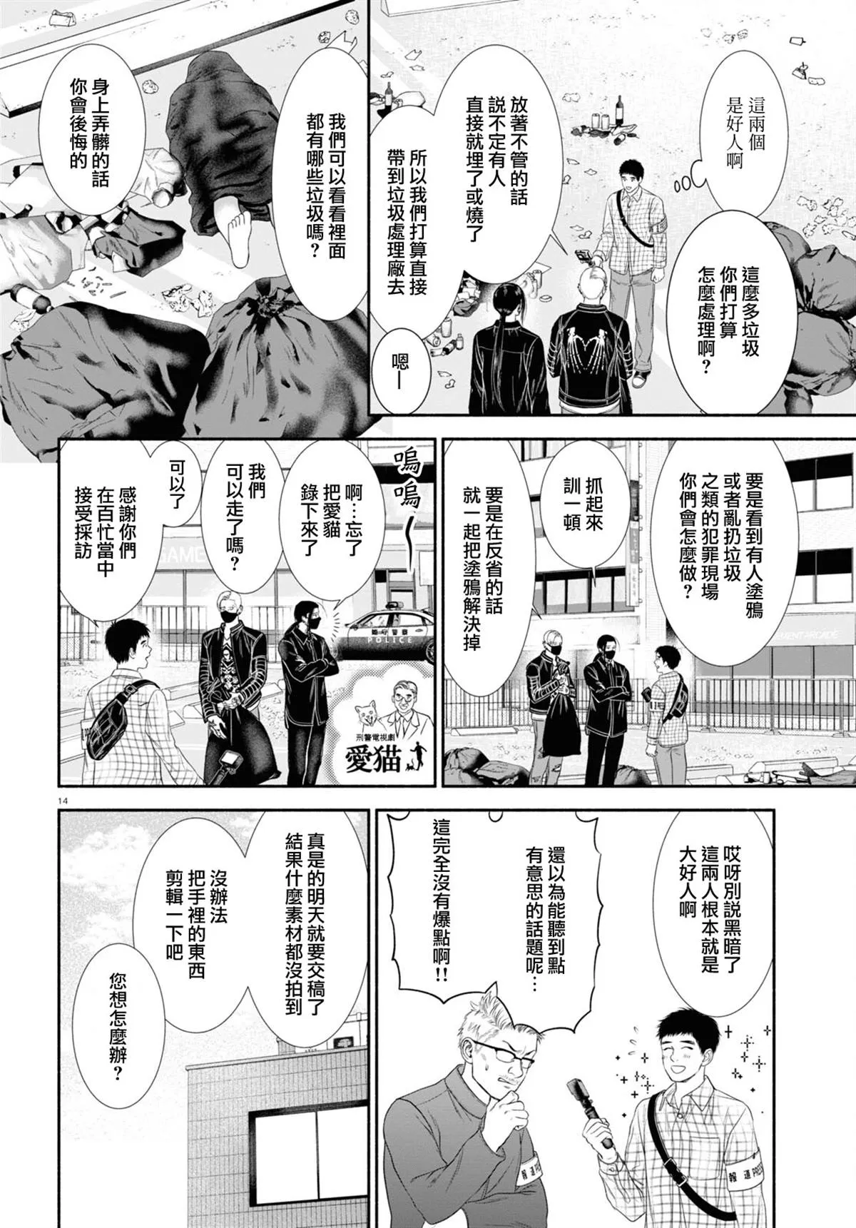 第29话 第2页