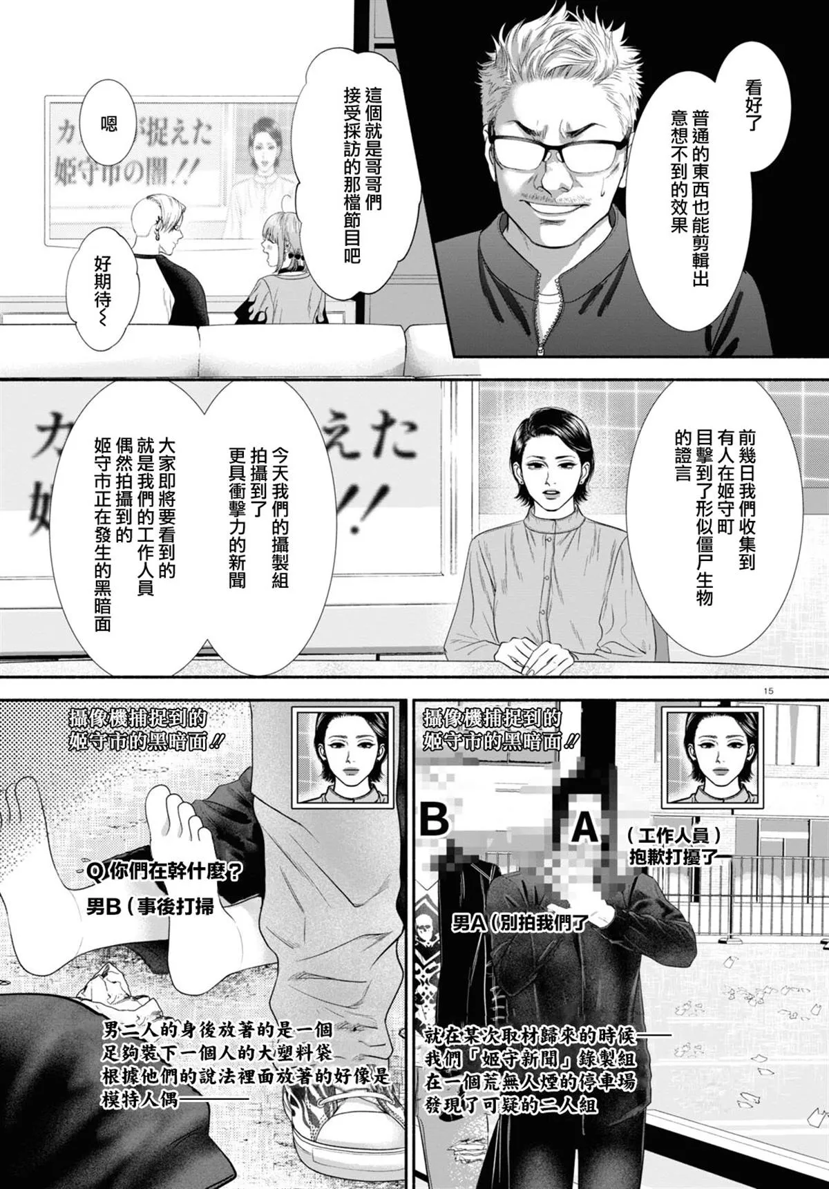 第29话 第3页