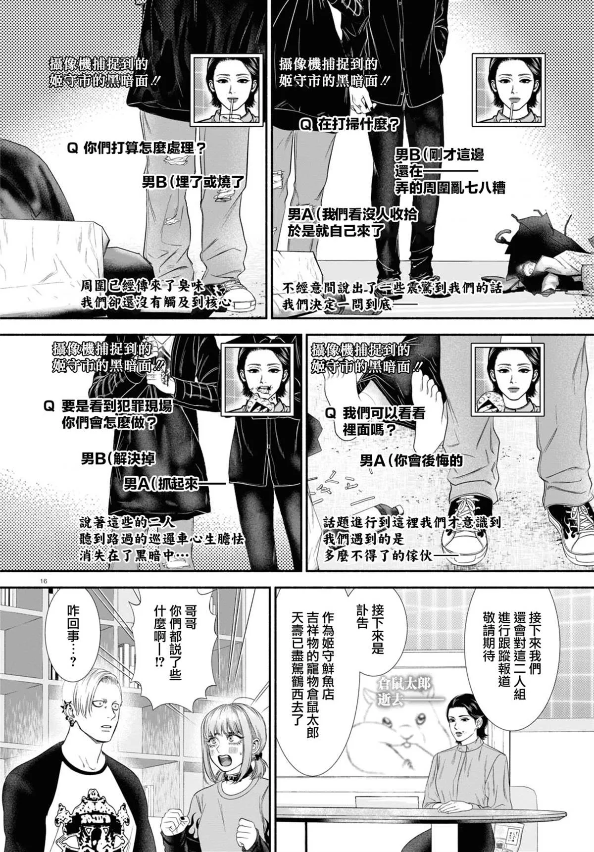 第29话 第4页