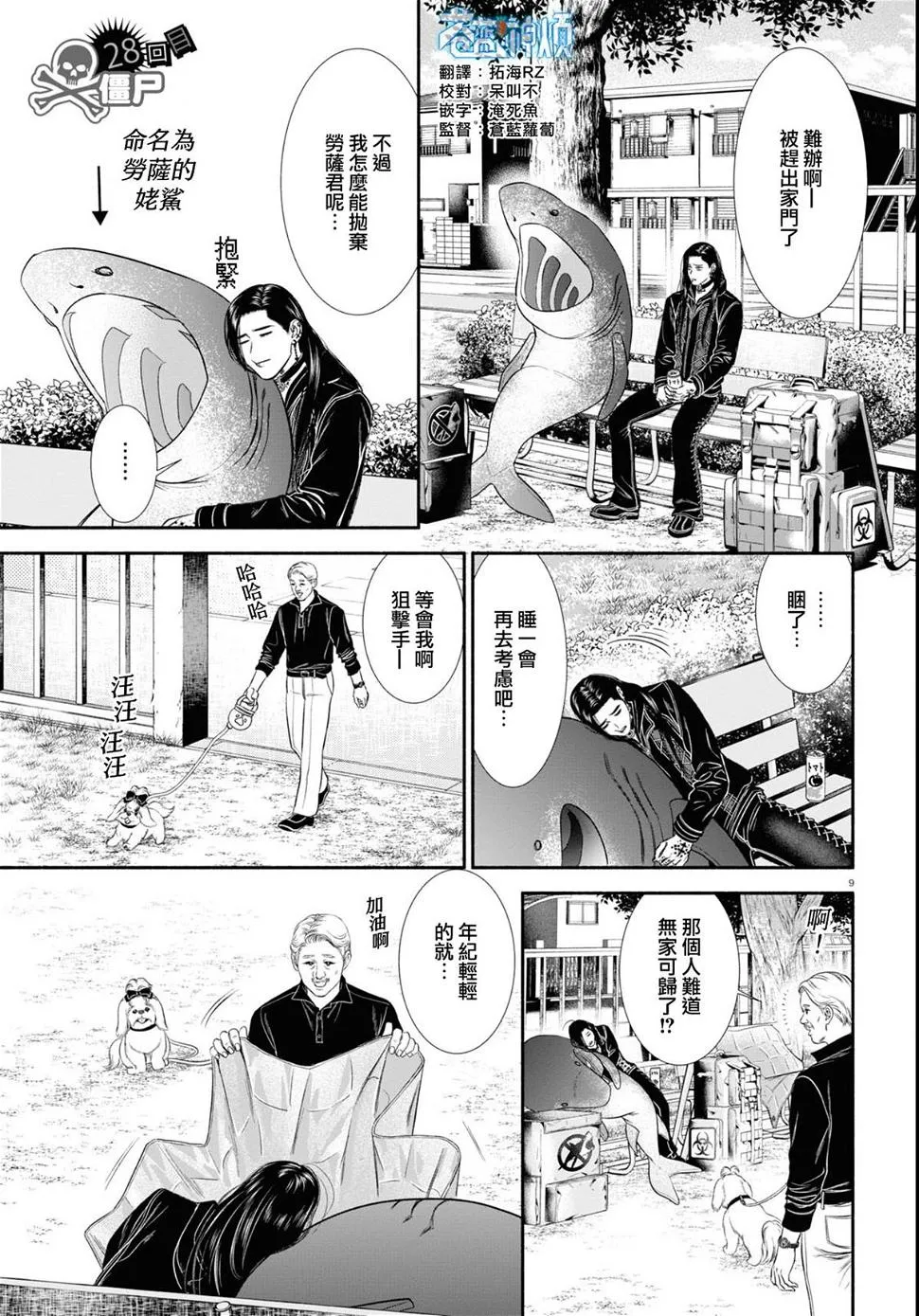 第28话 第1页