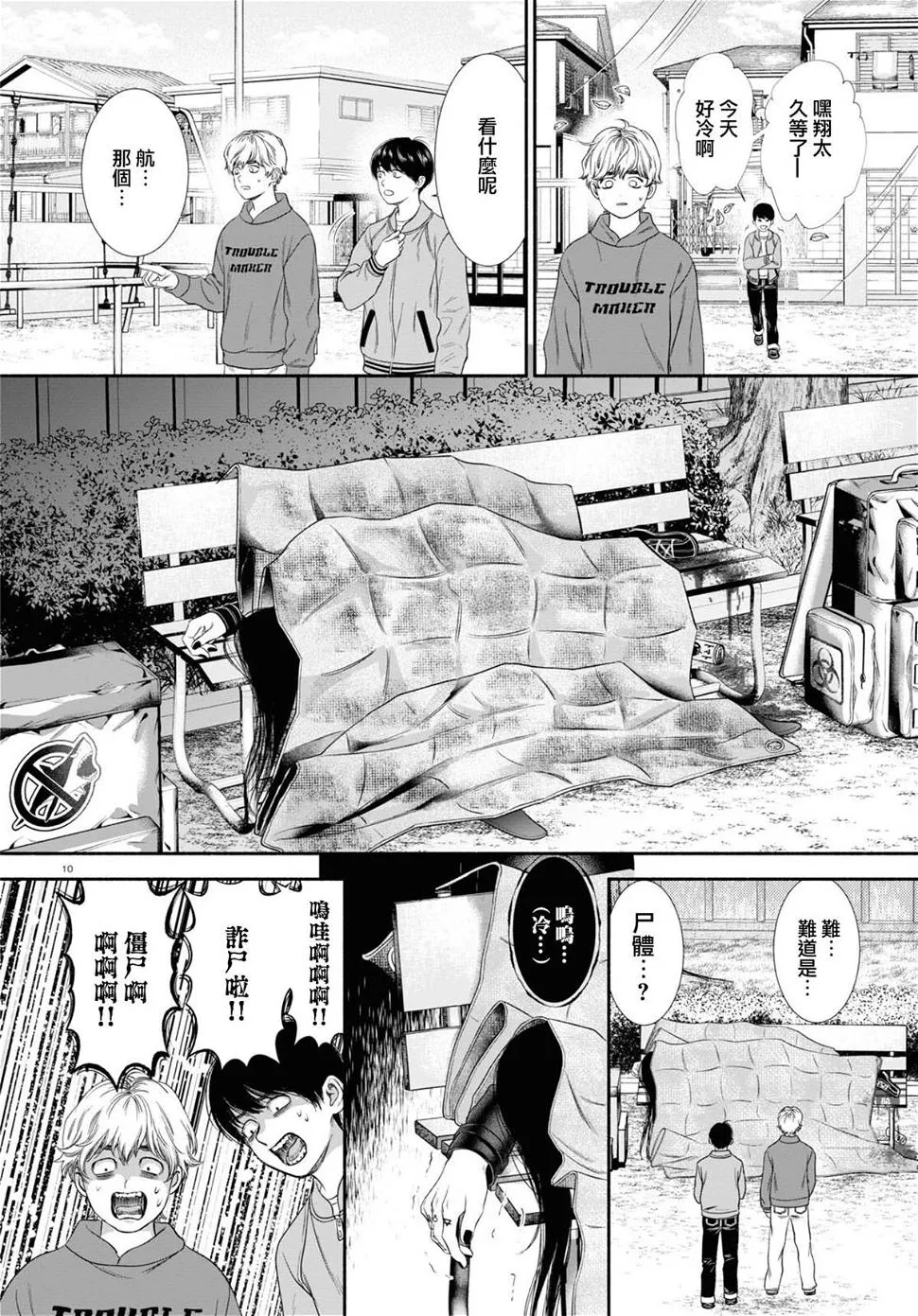 第28话 第2页