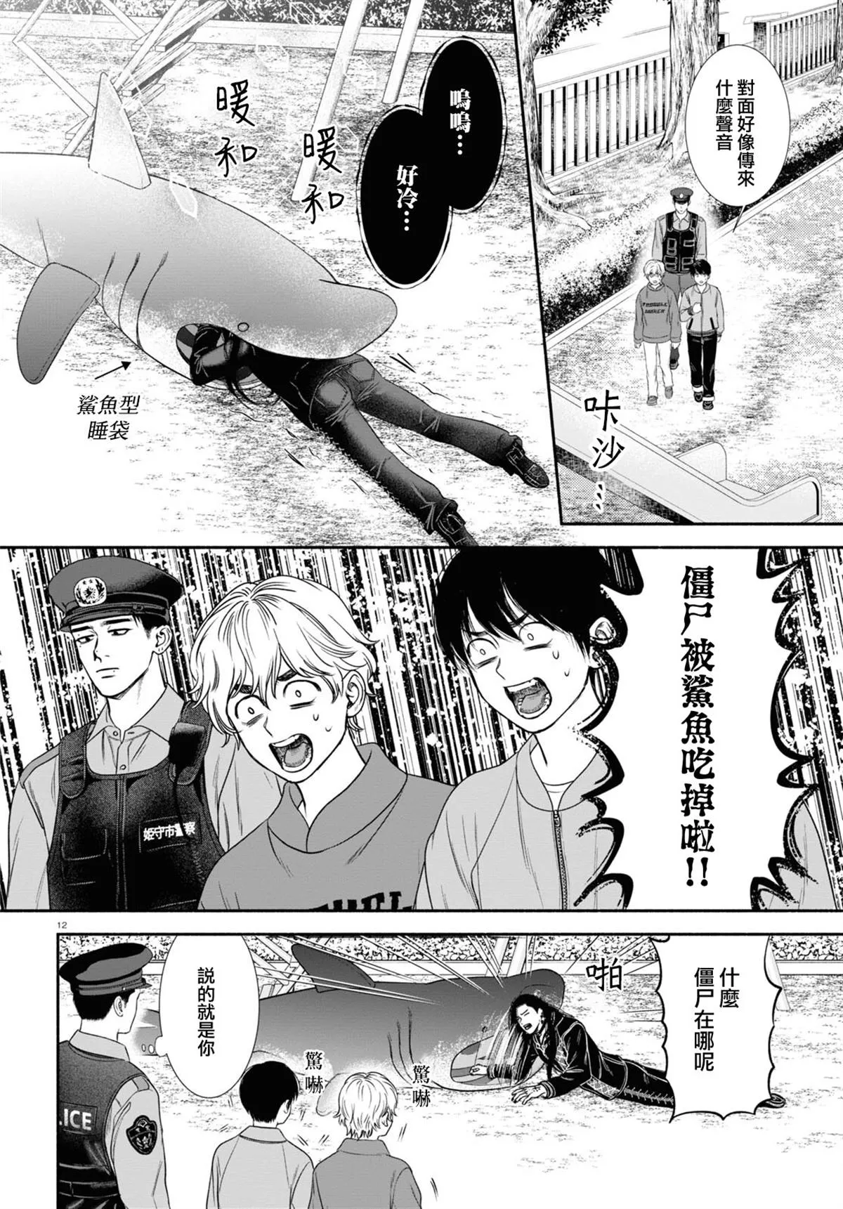 第28话 第4页