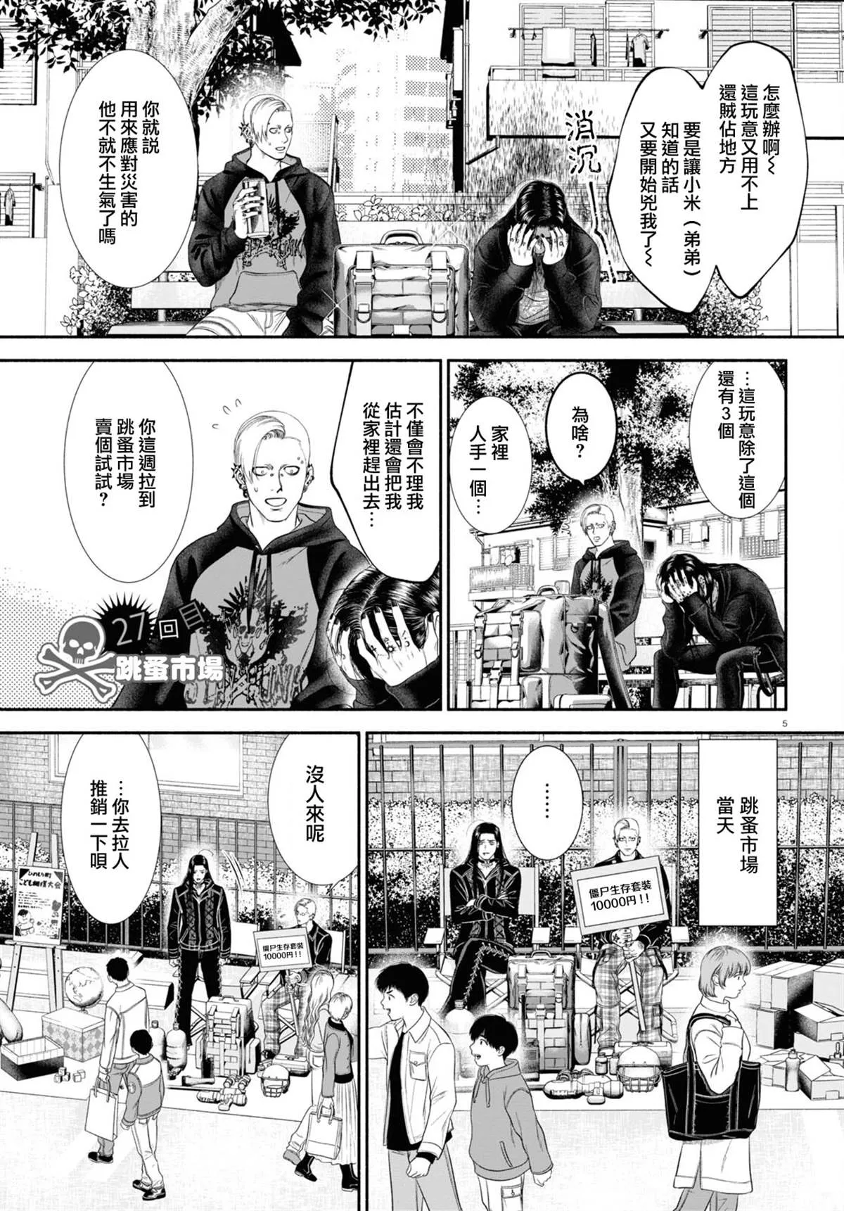 第27话 第1页