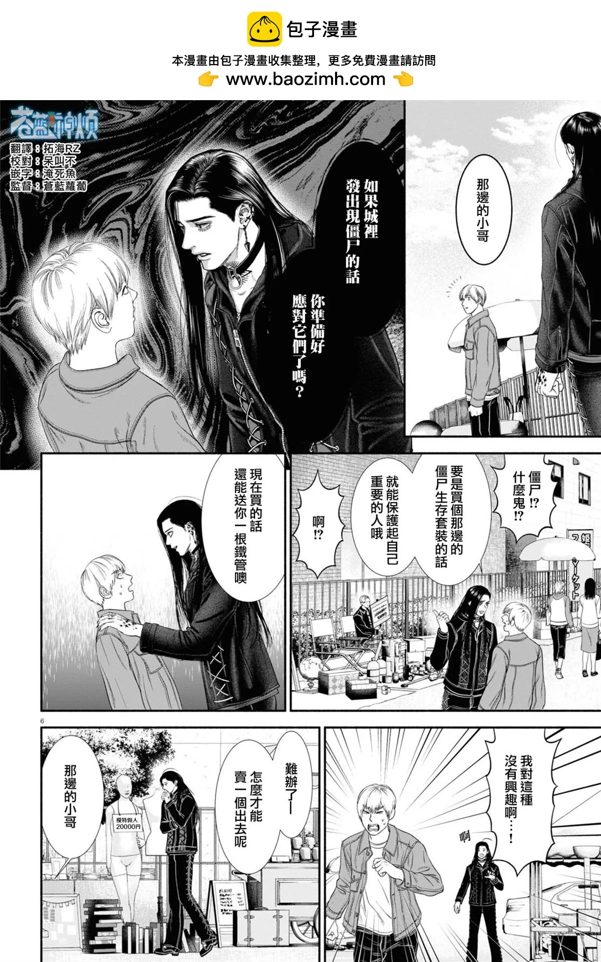 第27话 第2页