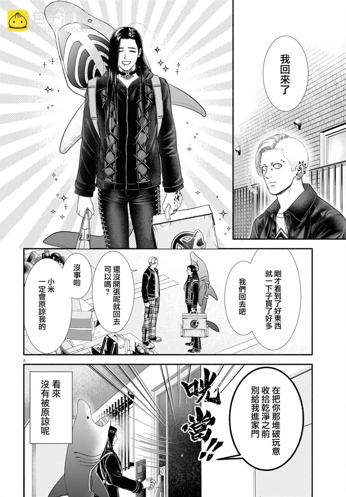 第27话 第4页